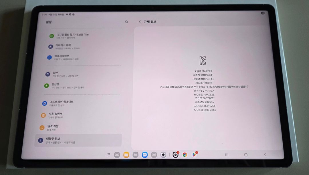 삼성 갤럭시탭 S10fe+ 13.1인치 s10fe플러스 128기가 와이파이 이미지