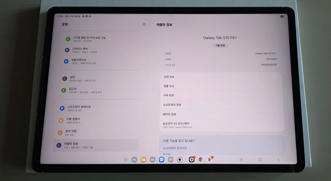 삼성 갤럭시탭 S10fe+ 13.1인치 s10fe플러스 128기가 와이파이 이미지