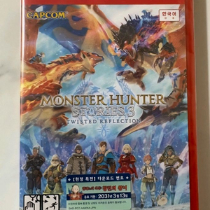 미개봉)닌텐도스위치2 몬스터헌터 스토리즈3 새상품 판매 이미지