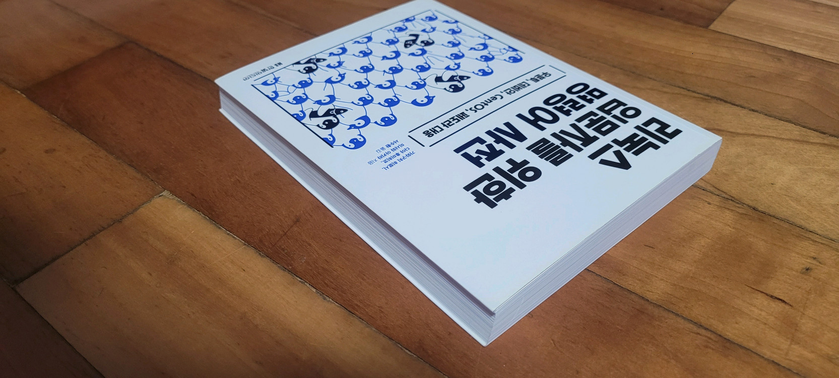 리눅스 입문자를 위한 명령어 사전 이미지