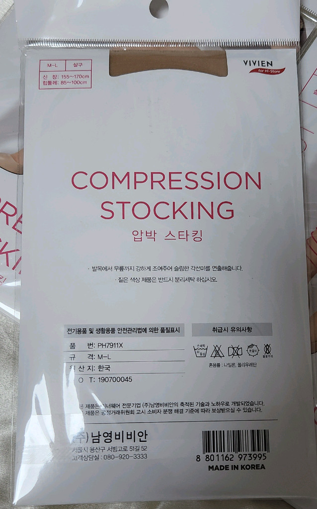 비비안 25 데니아 압박 팬티스타킹 살구색 5개 이미지