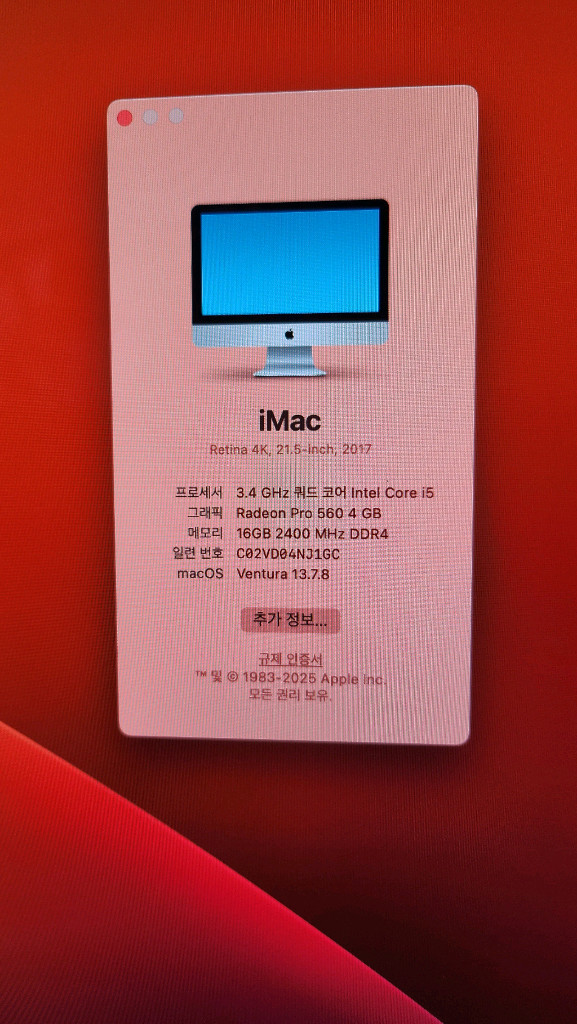 아이맥2017 21.5인치 4K 16GB 이미지