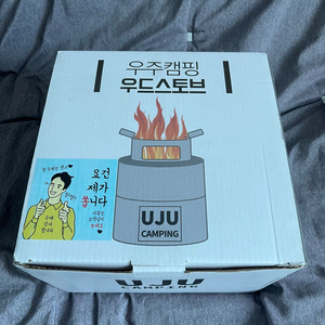 캠핑 화로 우드 스토브 이미지