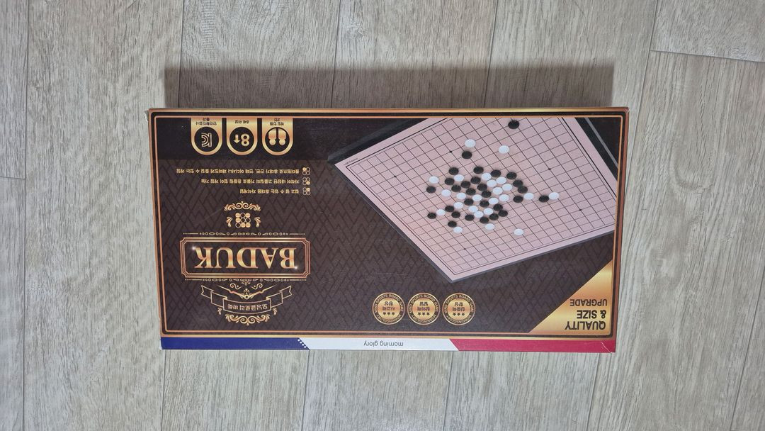 바둑, 장기 세트 이미지