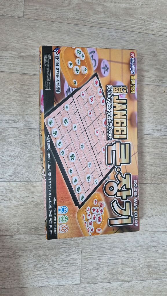 바둑, 장기 세트 이미지