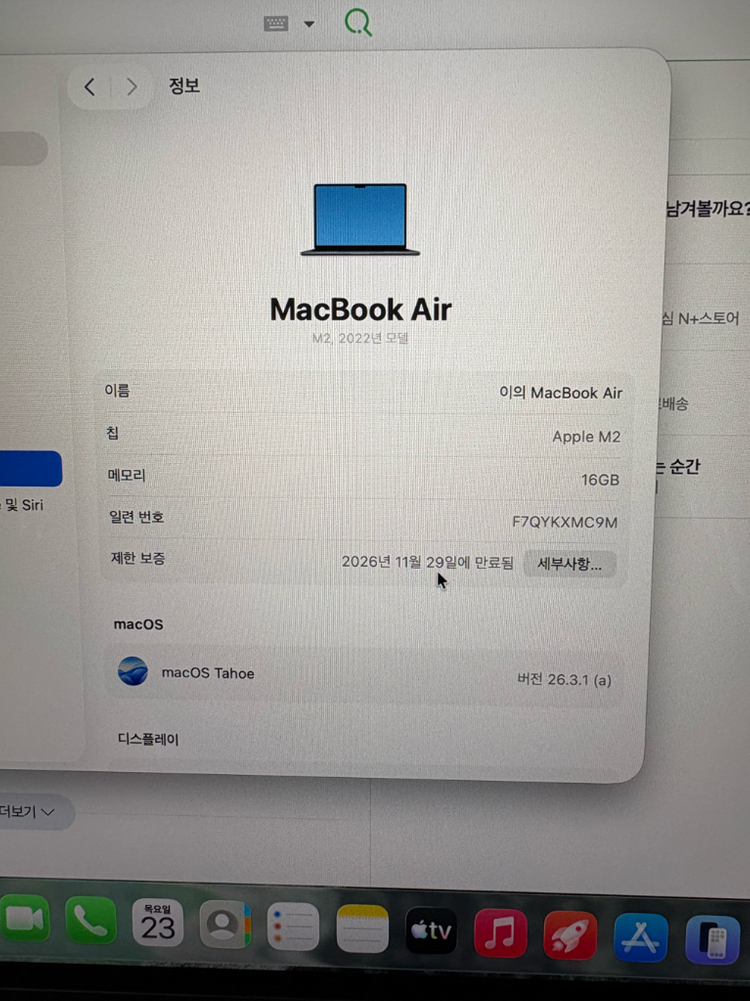 맥북에어 M2 13 미드나이트 16G/256G (S급 풀박스) 이미지