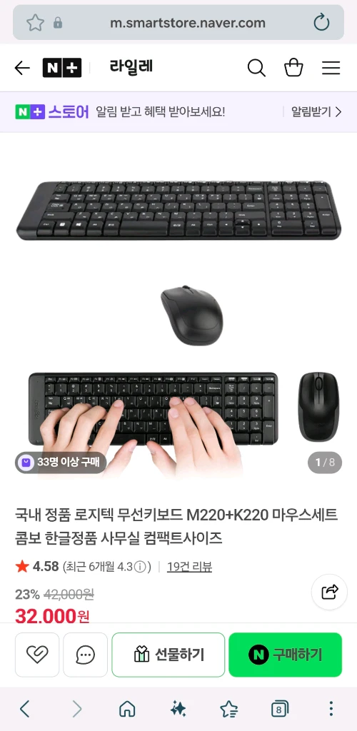 무선 커넥터 키보드 마우스 세트 이미지