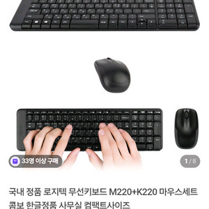 무선 커넥터 키보드 마우스 세트 이미지