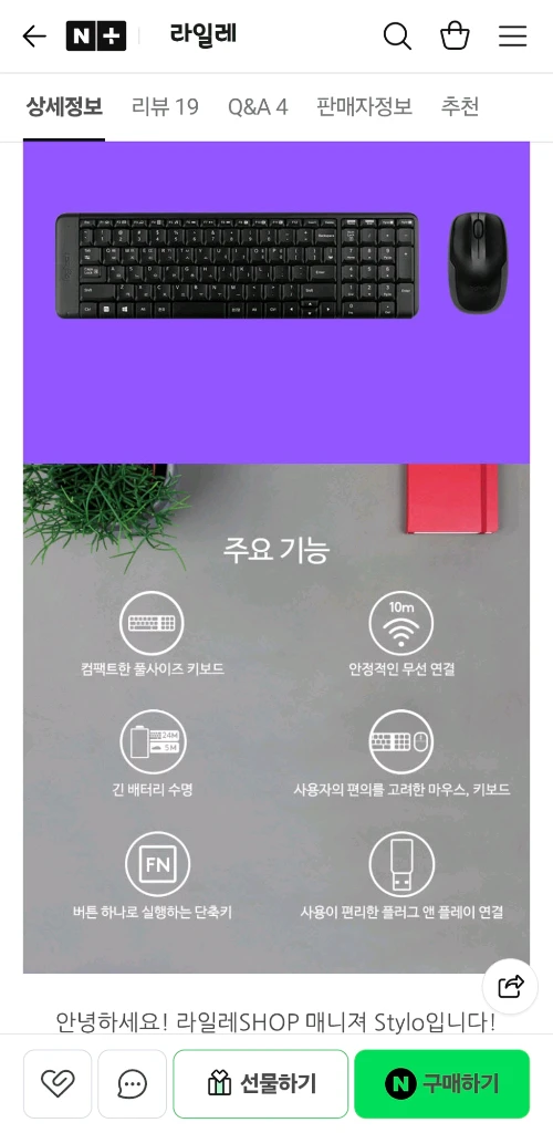 무선 커넥터 키보드 마우스 세트 이미지