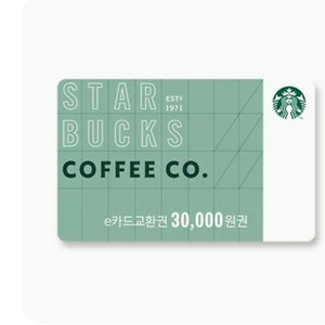 스타벅스 e카드교환권 기프티콘 매입 스벅 기프티콘 매입 이미지