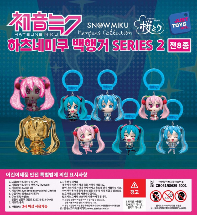보컬로이드 보카로 하츠네 미쿠 가챠 피규어 백행거 고전 키링 이미지