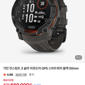 [새제품] 가민 인스팅트 3 솔라 GPS 스마트워치 블랙 50mm 이미지