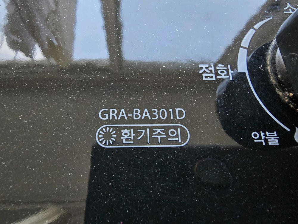 SK매직 가스렌지 이미지