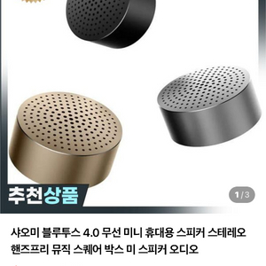 샤오미 블루투스 4.0 무선 미니 휴대용 스피커 스테레오 핸즈프리 뮤직 스퀘어 박스 스피커 오디오 이미지