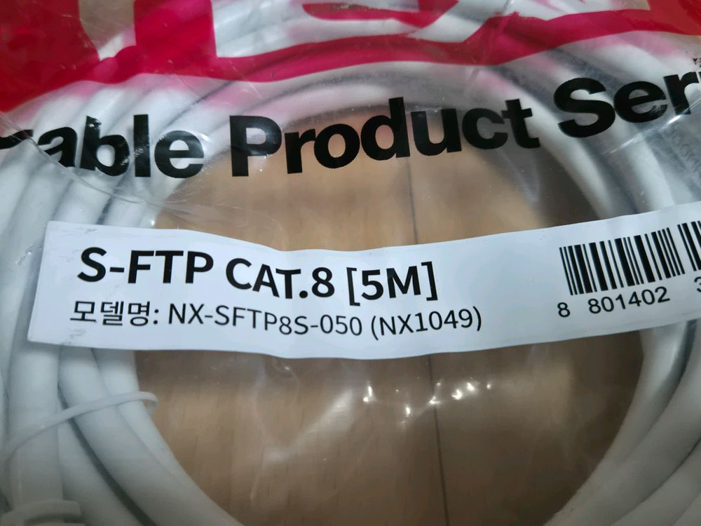 랜케이블 S-FTP CAT.8 [10M]모델명: NX-SFTP8S-100 이미지