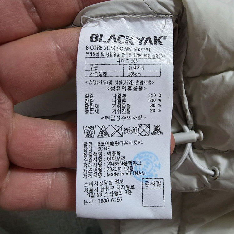 (105)블랙야크 슬림 구스다운 패딩 점퍼 이미지