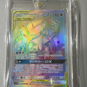 태그팀) 포켓몬카드 아르세우스 디아루가 펄기아 gx hr 이미지