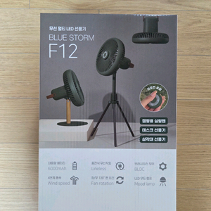 [미개봉 새상품] 블루스톰 F12 무선 선풍기(캠핑용, 탁상용) 팝니다. 이미지