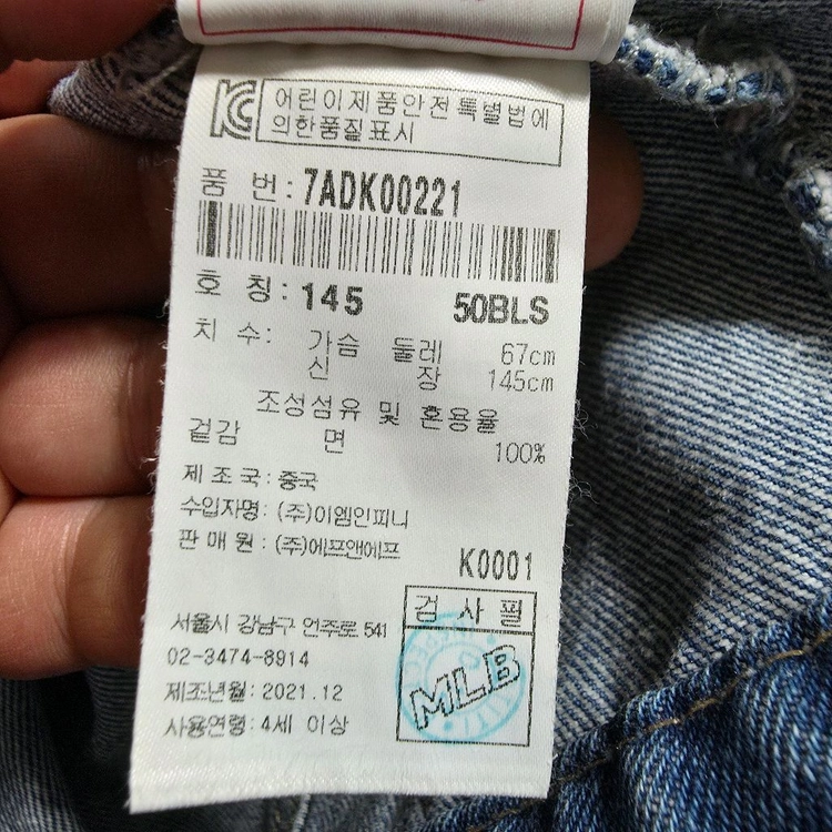 (145)MLB 키즈 데님 자켓 이미지