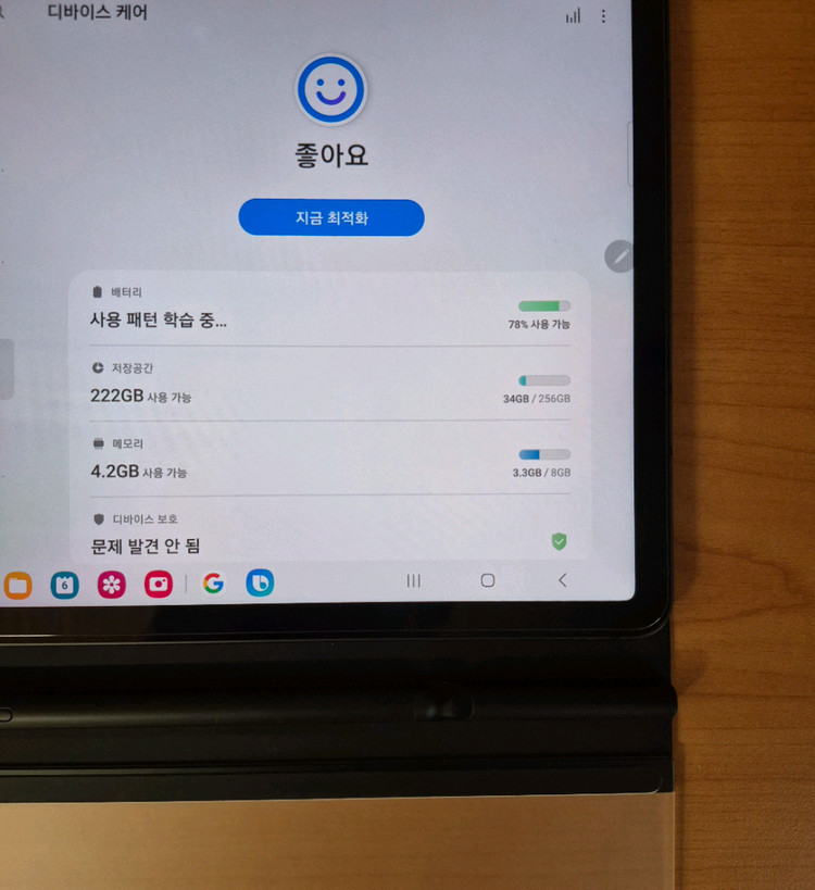 갤럭시탭 S7 256GB 와이파이용 판매합니다. 이미지