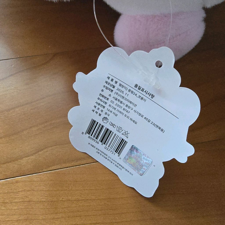 (새상품) 햄랑이와 쪼랑이 2종 봉제인형 이미지