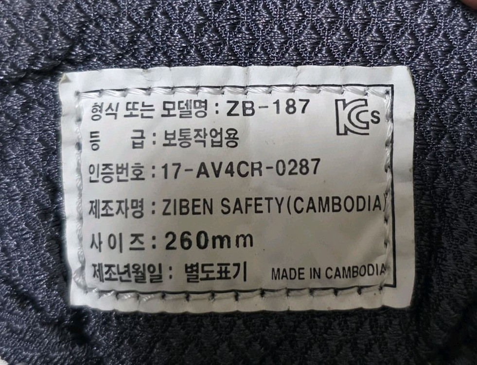 [새상품] 지벤 ziben 중목 보통작업용 안전화 작업화 남성용 260 이미지