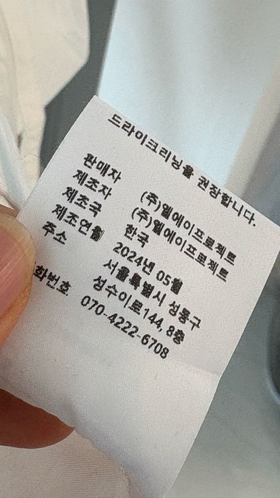 르 le 바스락 뷔스티에, 셔링 베이지 조거 팬츠 이미지