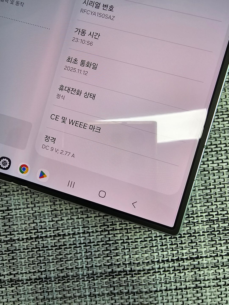(신폰급) 갤럭시 폴드7 256G 단말자급제 단독컬러민트 25년 11월개통 초S급 선물용 165만팝니다@ 이미지
