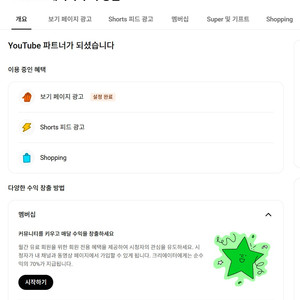 1천명 수익, 쿠파스 유튜브 채널 이미지