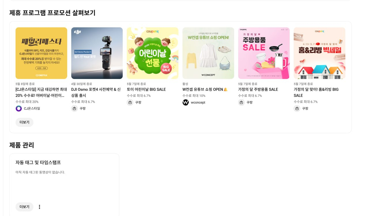 1천명 수익, 쿠파스 유튜브 채널 이미지