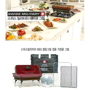 새상품)바베큐 그릴 세트 캠핑 꼬치 구이 냄비 팬 숯불 직화 석쇠 야외 레저BBQ바비큐 스위스밀리터리 용품 장비판매 이미지