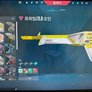 발로란트 굿즈 이미지