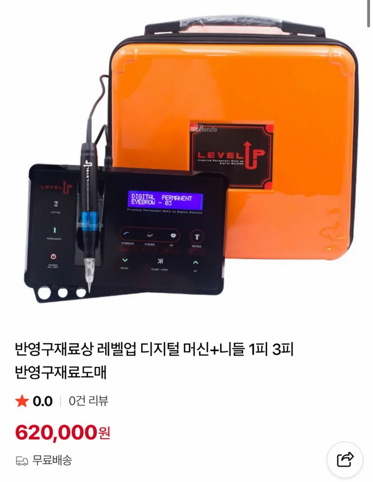 레벨업 반영구 이미지