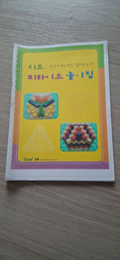 도형분할퍼즐 12종+교재 이미지
