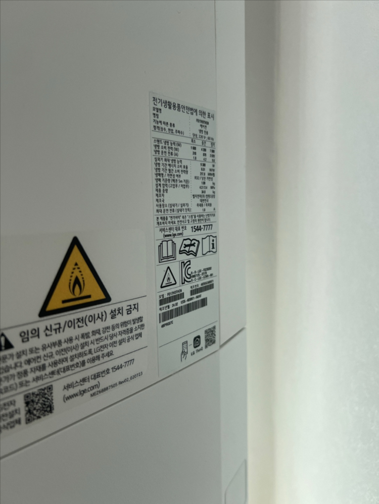 24년식 LG 휘센 2in1 에어컨 (스탠드+벽걸이) 이미지
