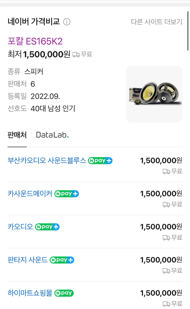 포칼 ES 165KE (최신모델) 새제품급 이미지