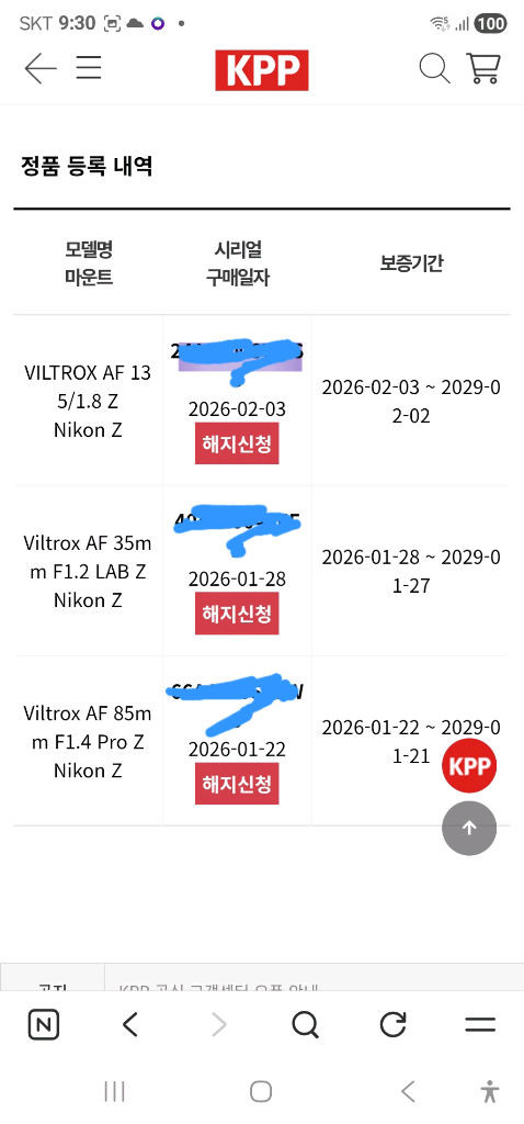 Viltrox 85mm F1.4 Pro 니콘 Z마운트 이미지