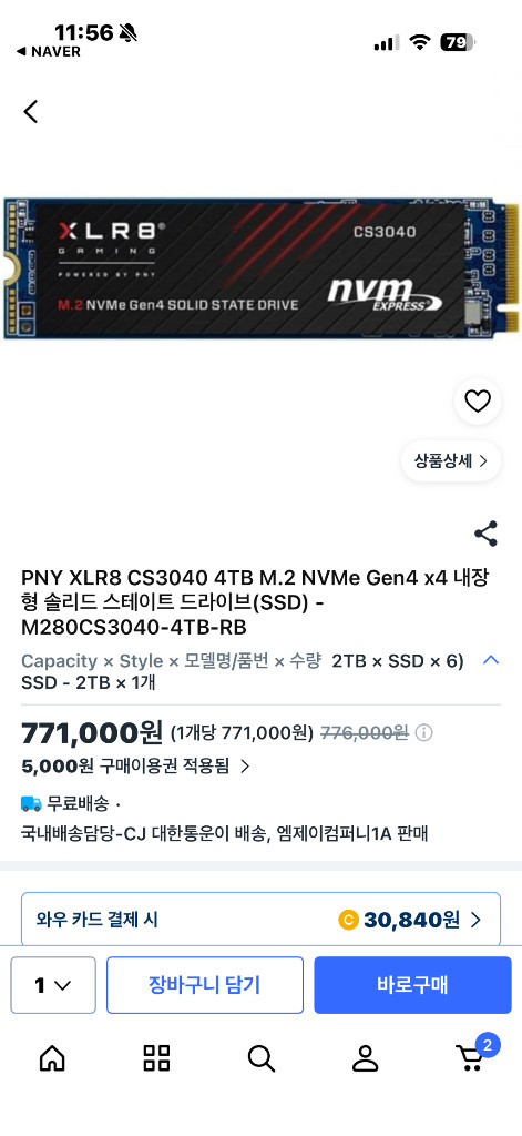 고성능 게이밍 PC 반본체 이미지