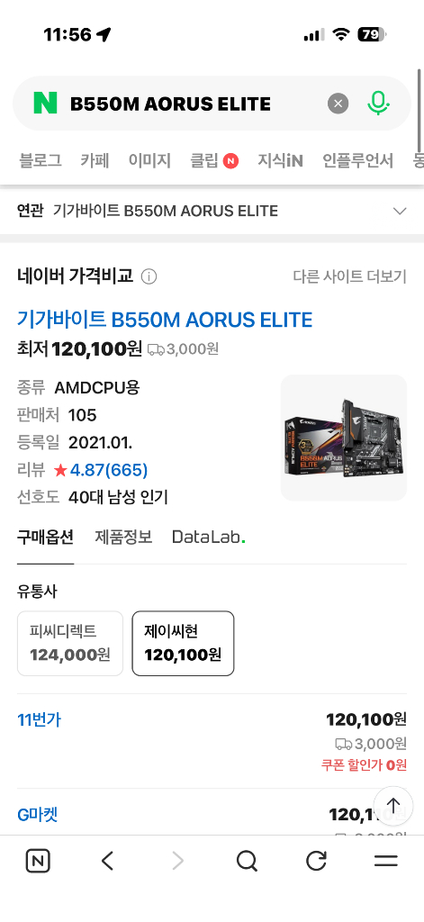 고성능 게이밍 PC 반본체 이미지