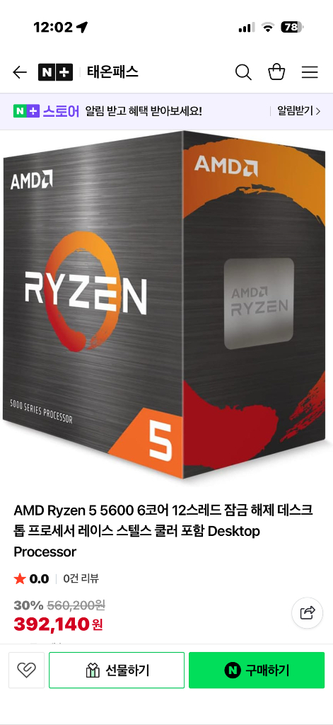 고성능 게이밍 PC 반본체 이미지