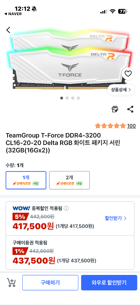 고성능 게이밍 PC 반본체 이미지