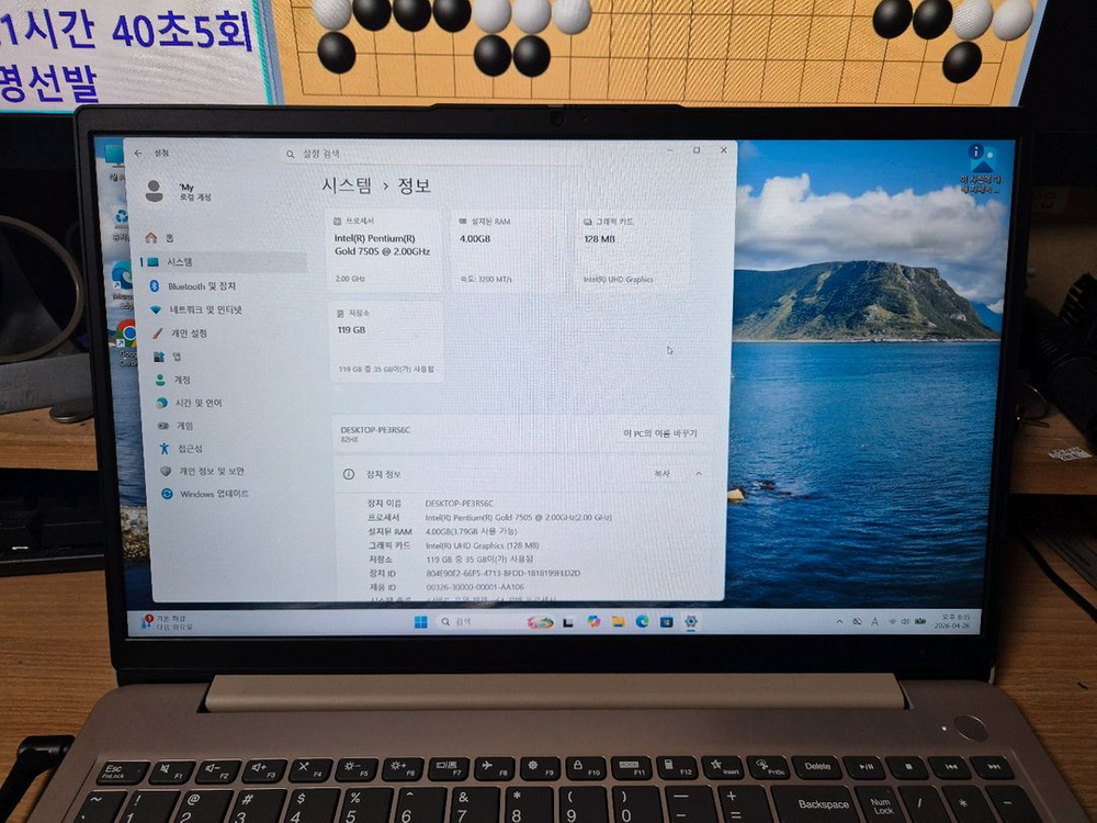 레노버 아이디어패드 슬림3 FHD 노트북 이미지