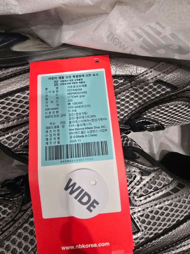 뉴발 740 다크그레이 220 이미지