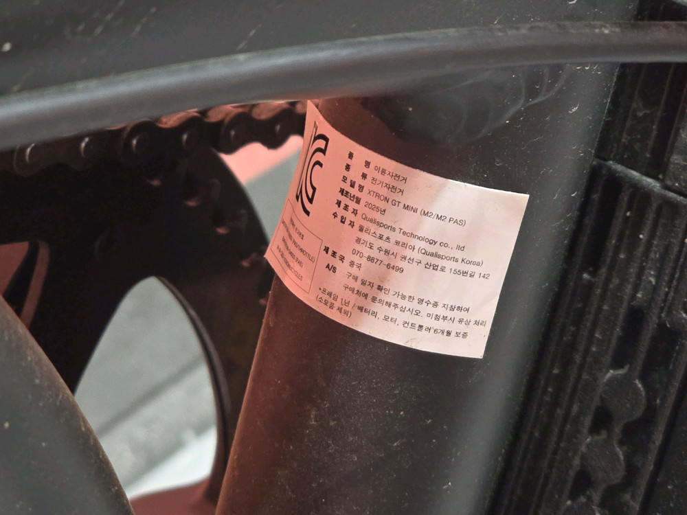 2025년식 퀄리 엑스트론 GT MINI 전기자전거 팝니다. 이미지