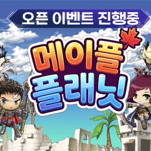 메이플 플래닛 자동 거짓말 탐지기,좌표이동,녹화 유저알림 매크로 이미지
