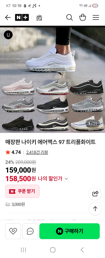 에어맥스 97 거의새상품240 이미지