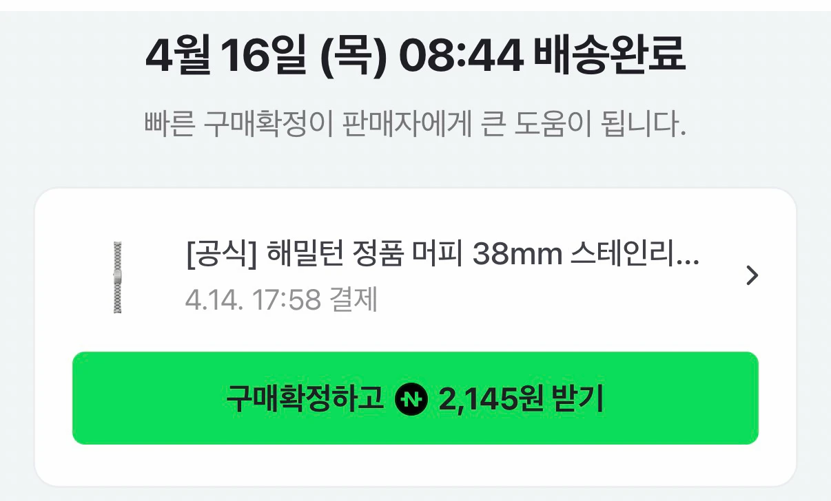 해밀턴 머피 38mm 26년 3월 10일 스탬핑 이미지