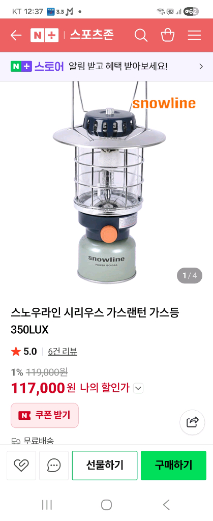 가스렌턴 캠핑용품 세트 이미지