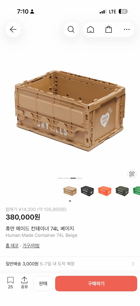 휴먼메이드 컨테이너 74L 베이지 이미지