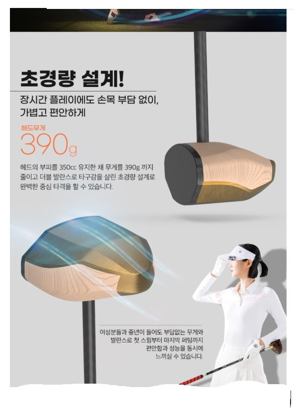 엘르파크골프채 tw-2 이미지